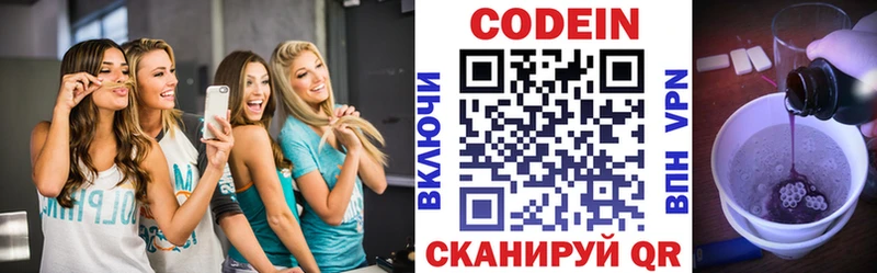 mega зеркало  наркота  Пикалёво  Кодеин напиток Lean (лин) 